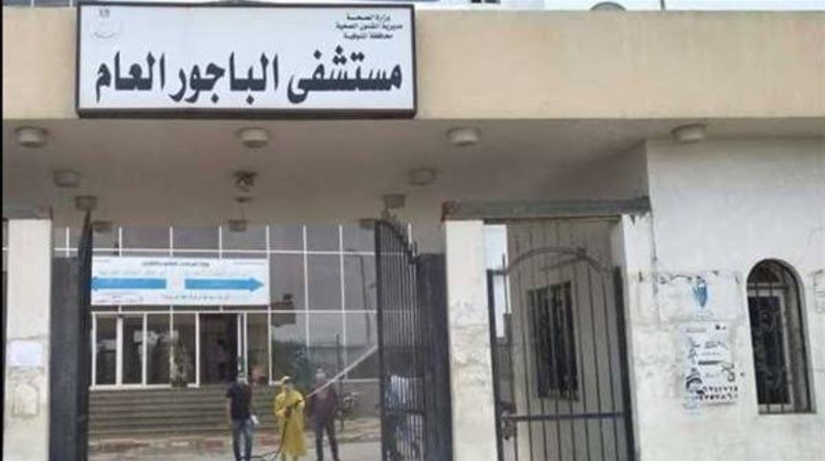 مستشفى الباجور العام