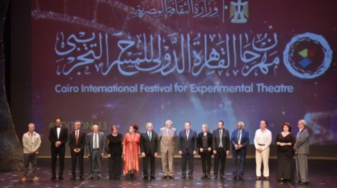 مهرجان القاهرة الدولي للمسرح التجريبي