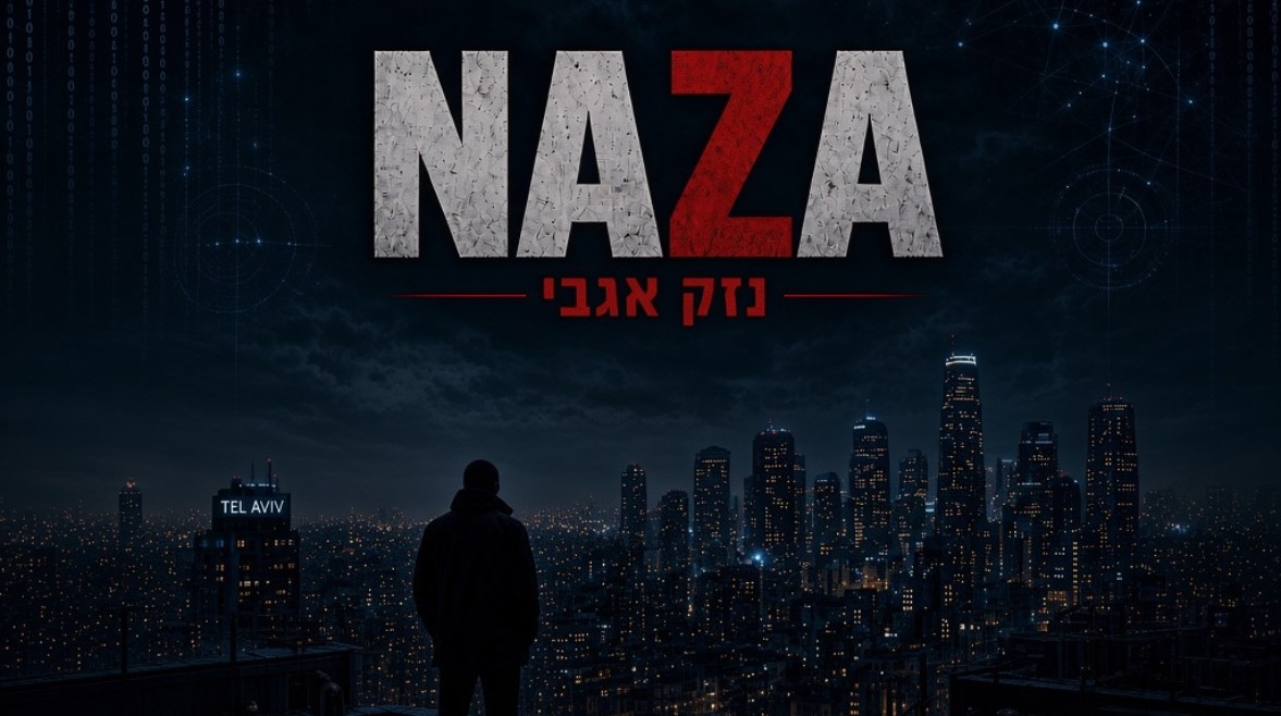 فيلم "نازا"- تعبيرية