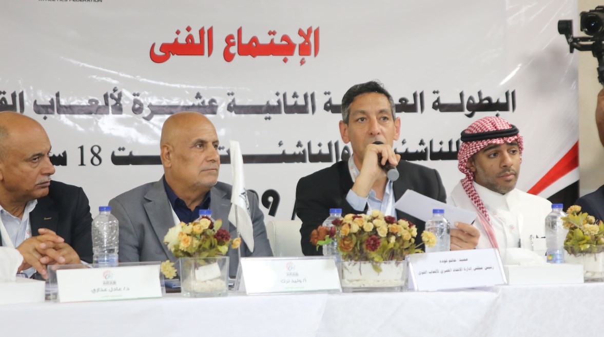 الانحاد المصري لألعاب القوى