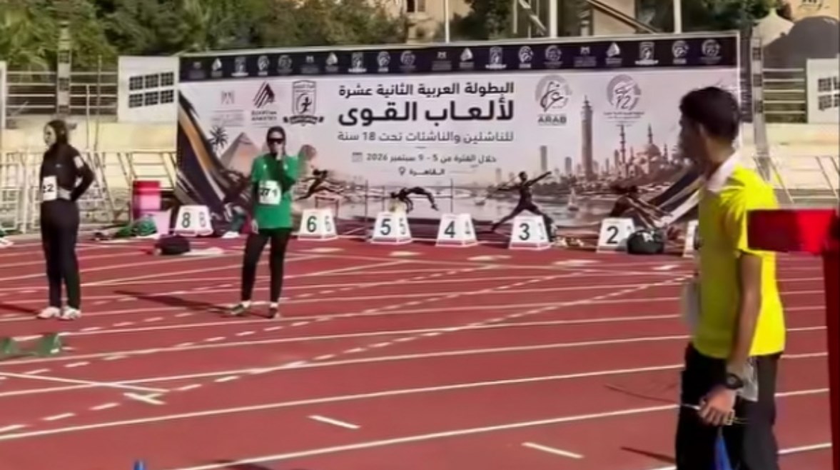  البطولة العربية لألعاب القوى للناشئين