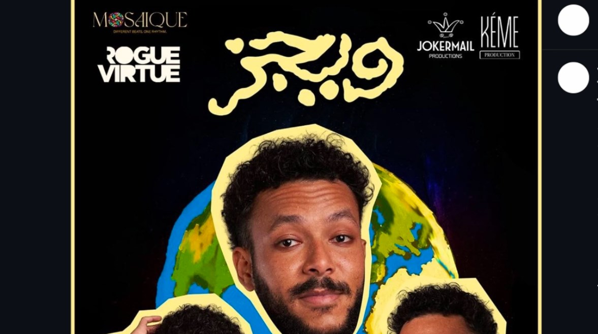 ويجز 