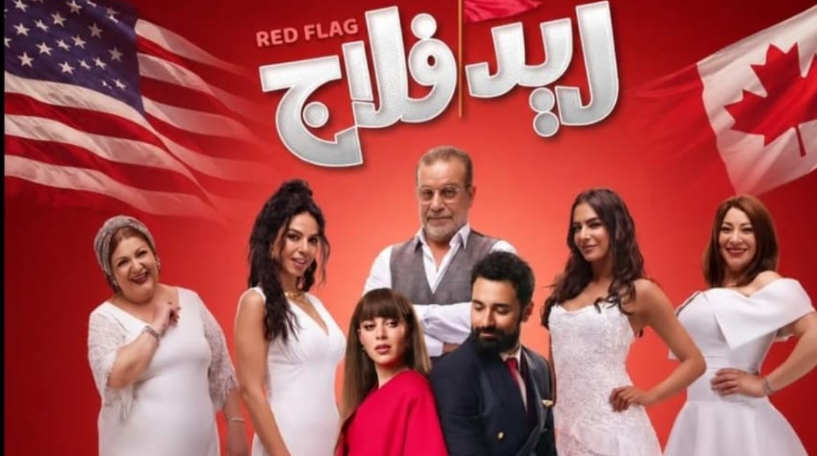 ريد فلاج