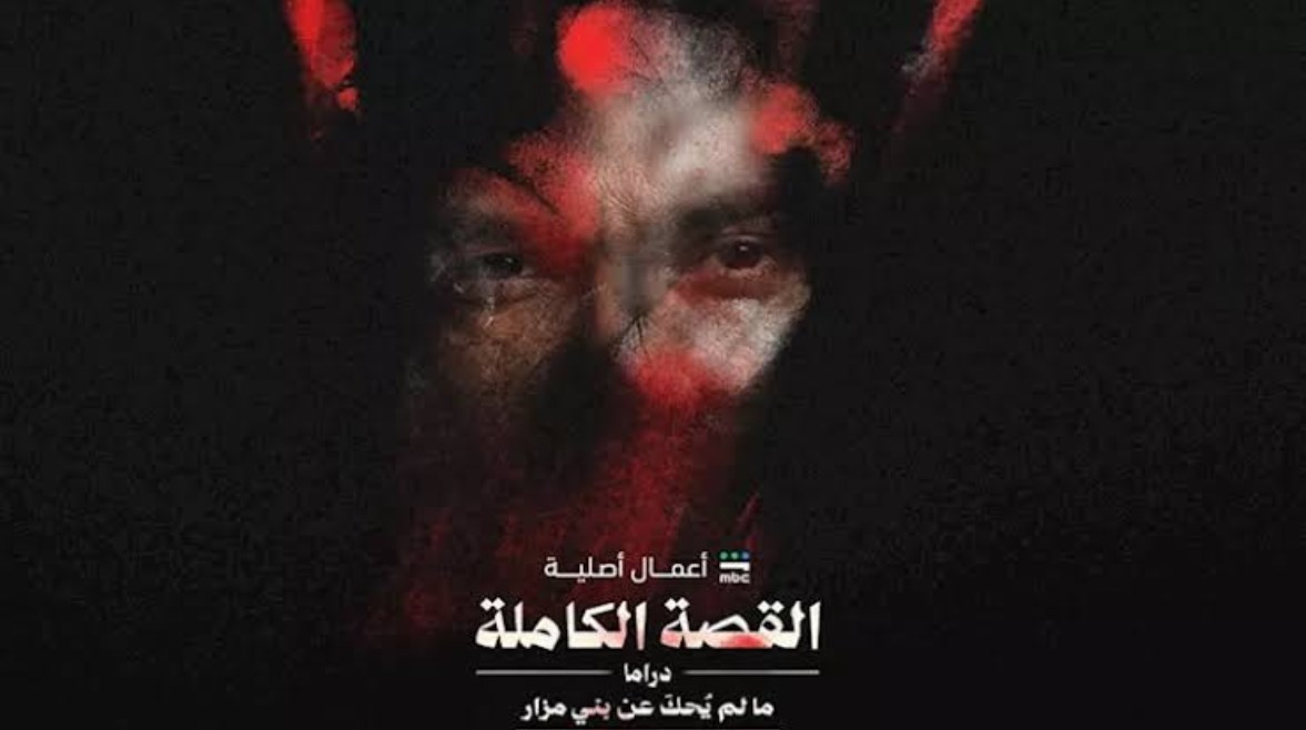 ما لم يُحك عن بني مزار