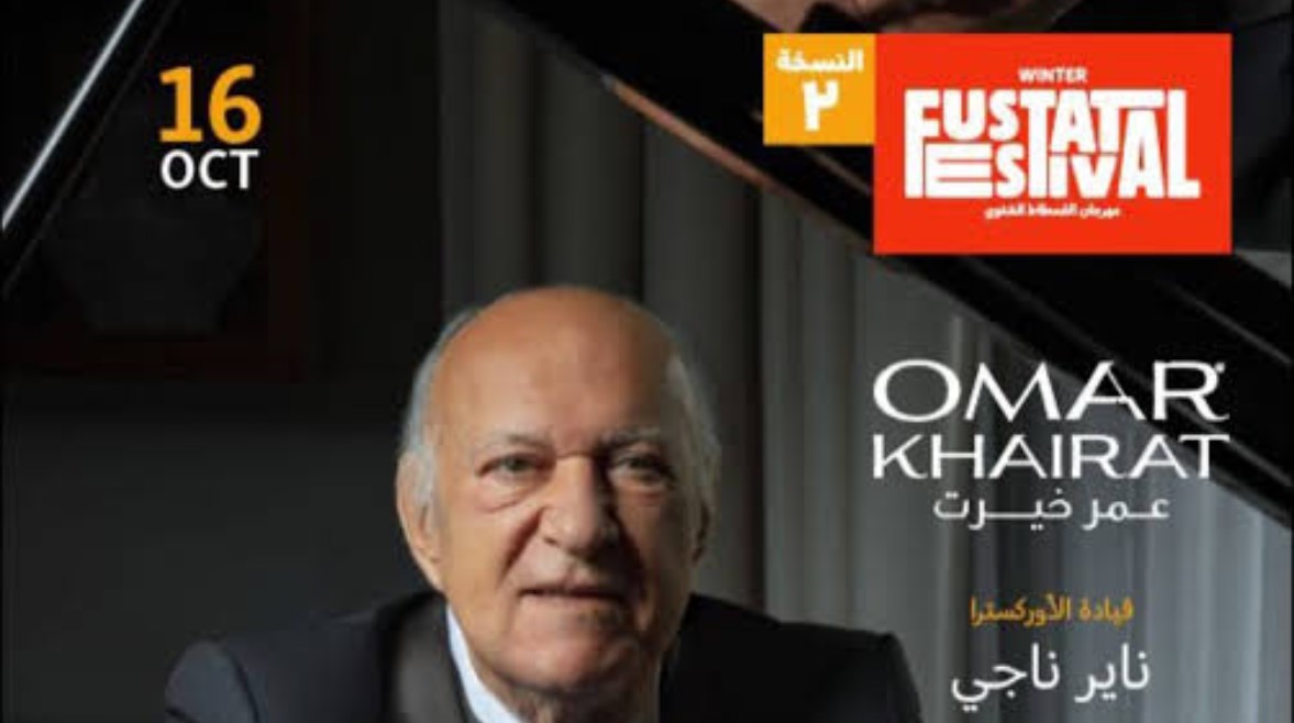 حفل عمر خيرت في الفسطاط