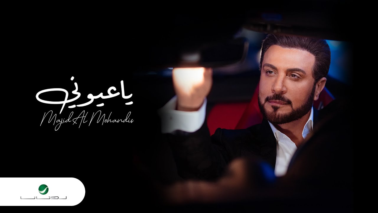 بعد نفاد التذاكر.. ماجد المهندس يحيي حفلين في دبي - تليجراف مصر