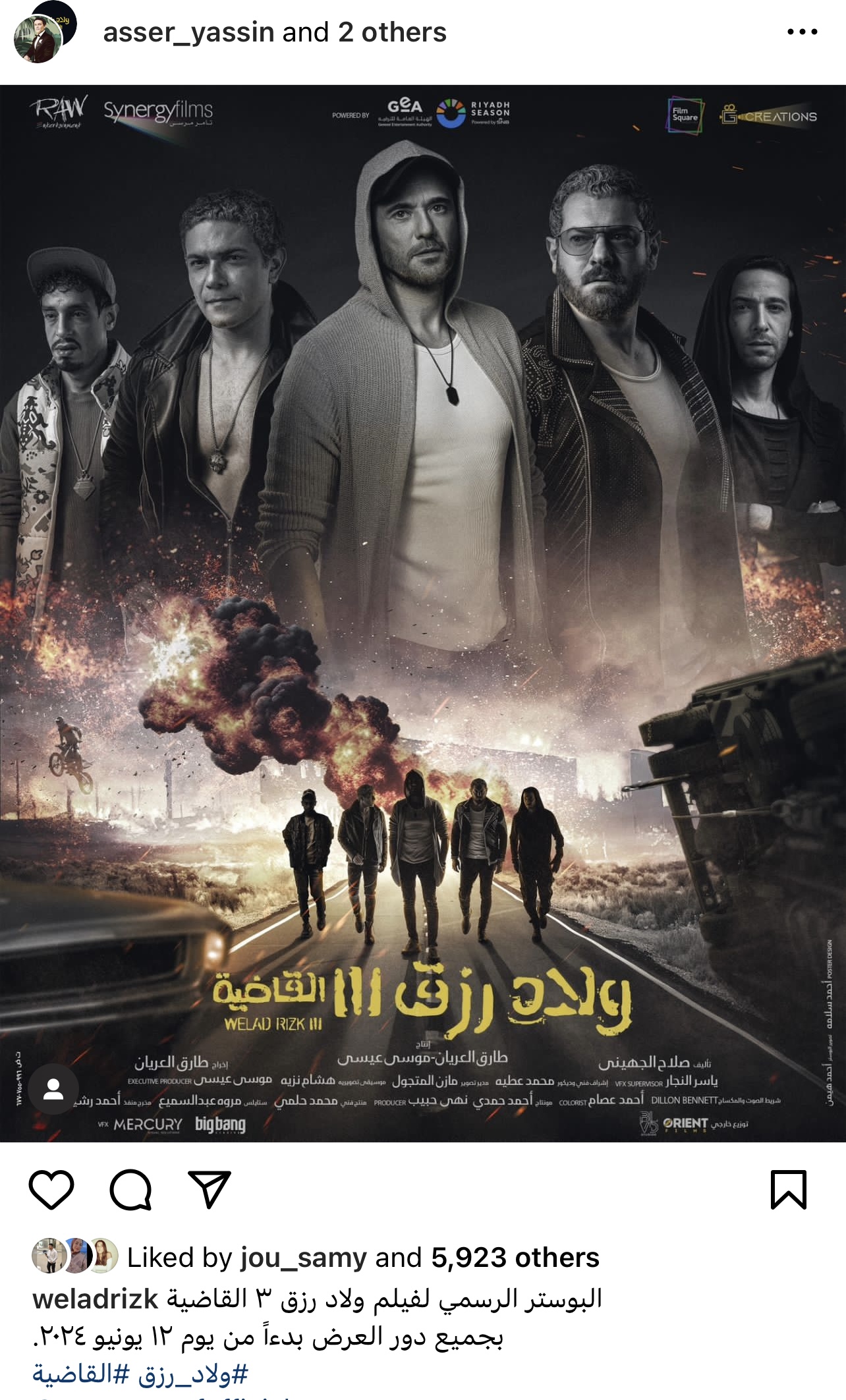 طرح فيلم ولاد رزق 3 في هذا الموعد - تليجراف مصر
