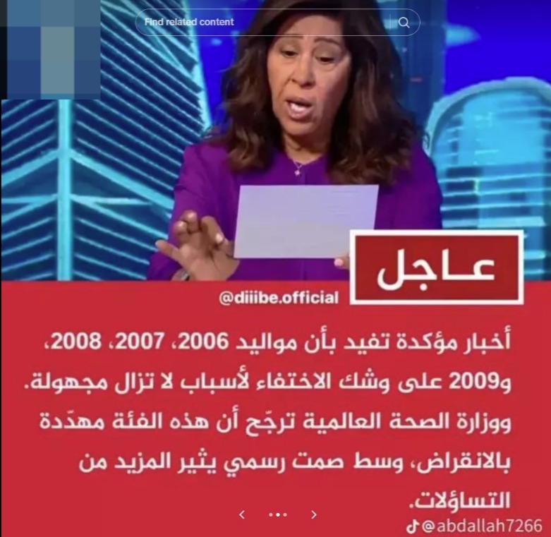 توقعات ليلى عبد اللطيف