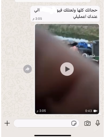 الفيديوهات التي تم إرسالها لنجوى