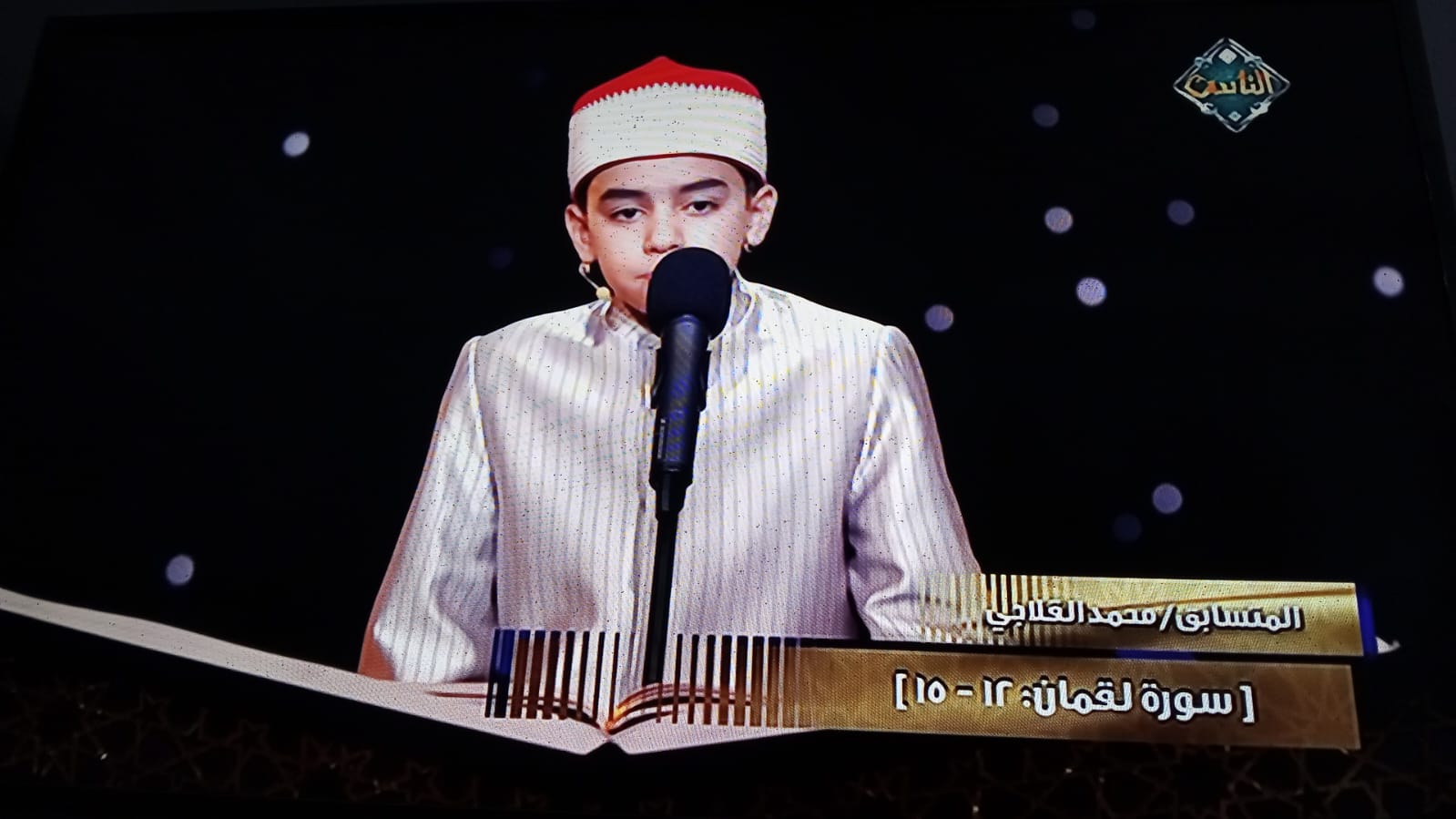 القلاجي يبهر لجنة