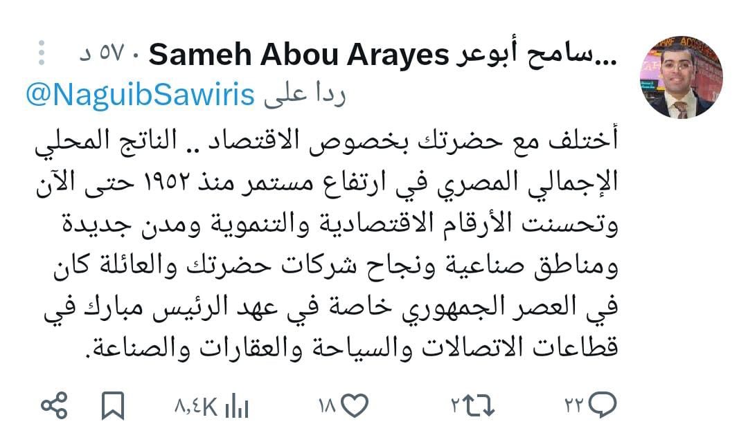 تعليقات بعض رواد مواقع التواصل
