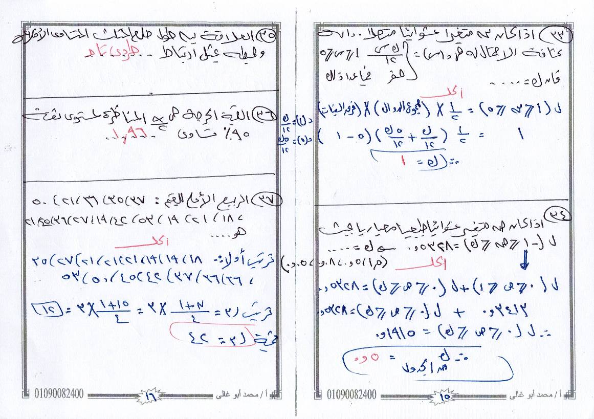%D8%A7%D8%AD%D8%B5%D8%A7%D8%A13_2830_042