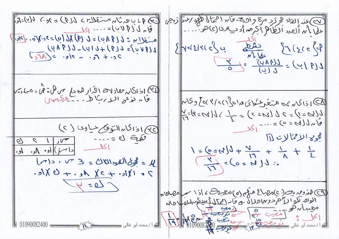 %D8%A7%D8%AD%D8%B5%D8%A7%D8%A14_2830_042