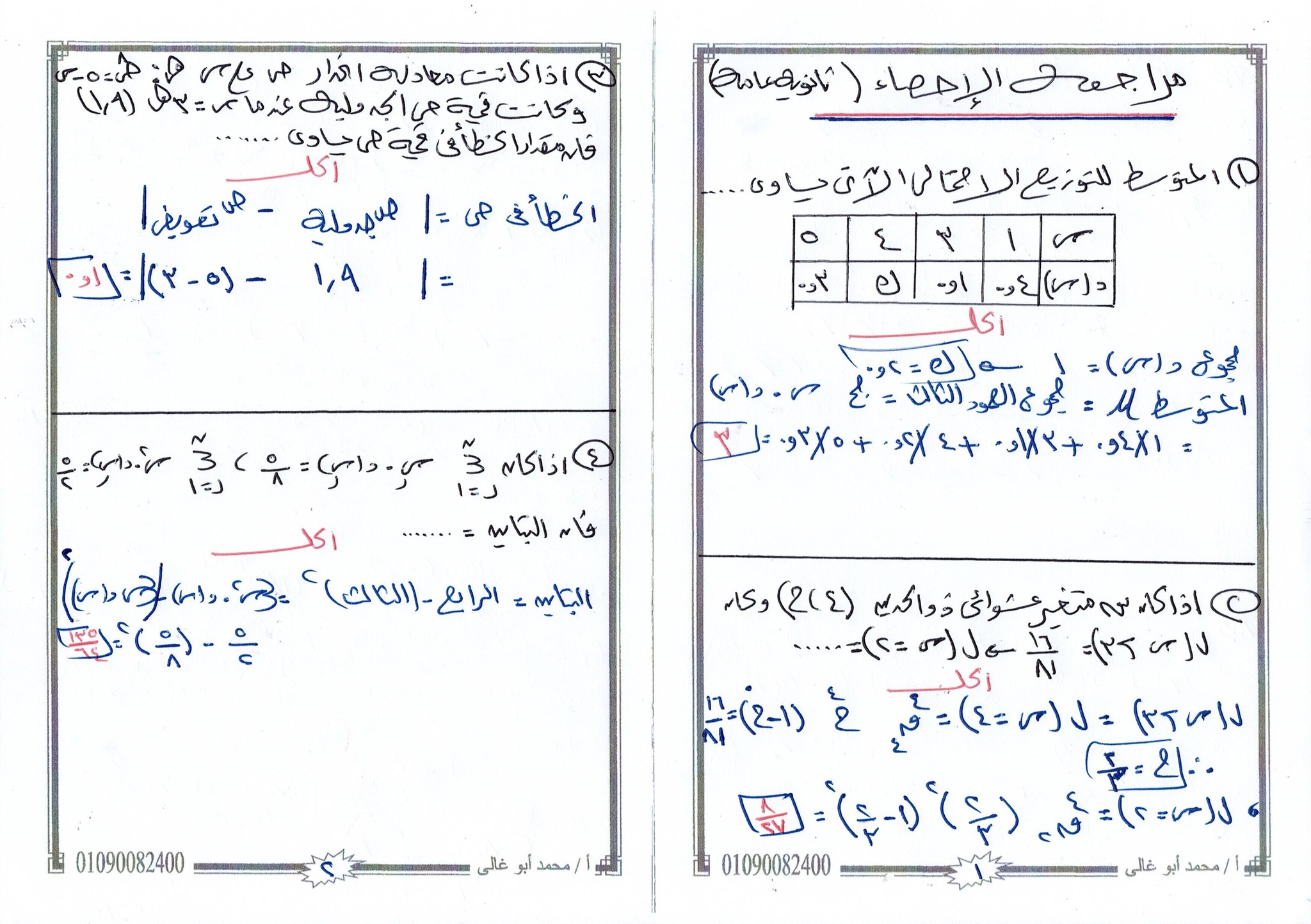 %D8%A7%D8%AD%D8%B5%D8%A7%D8%A1_2830_0429