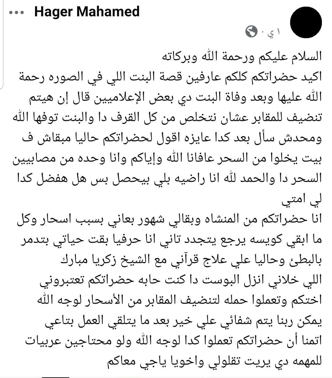 Screenshot_٢٠٢٦٠٤٠٦-١٧٤٥٢٧_Facebook