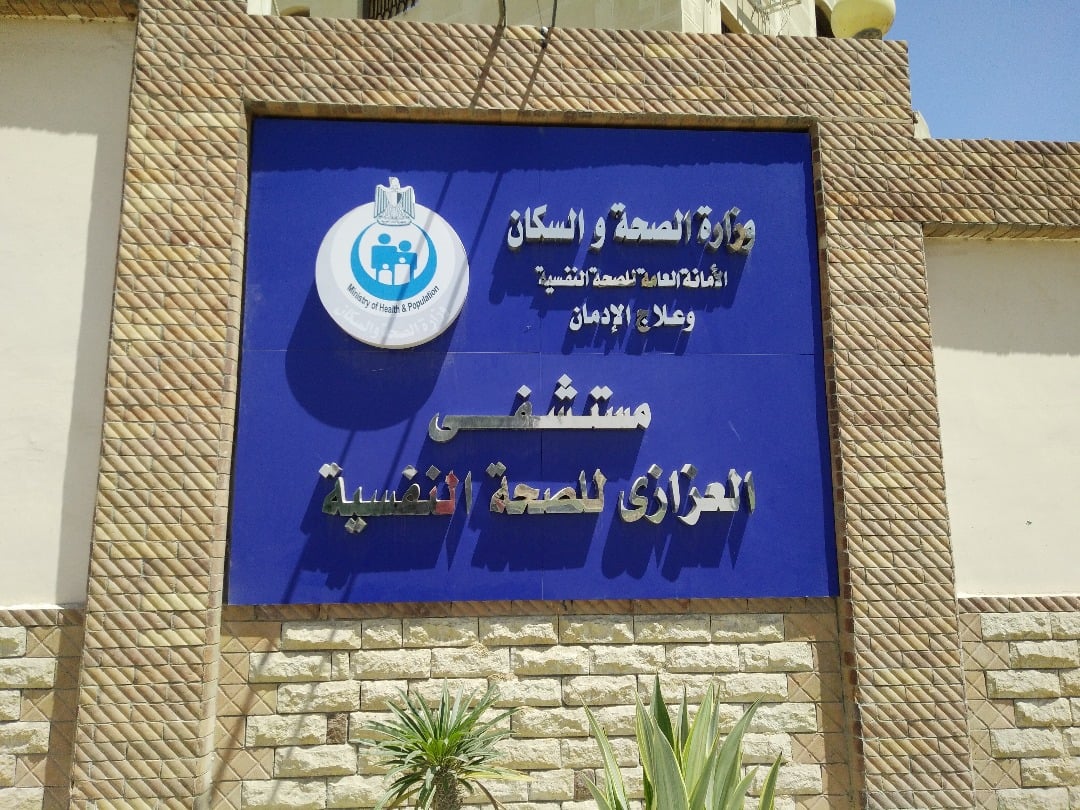 366436-1-مستشفي-العز_1698_050641 366436-1-مستشفي-العز_1698_050641