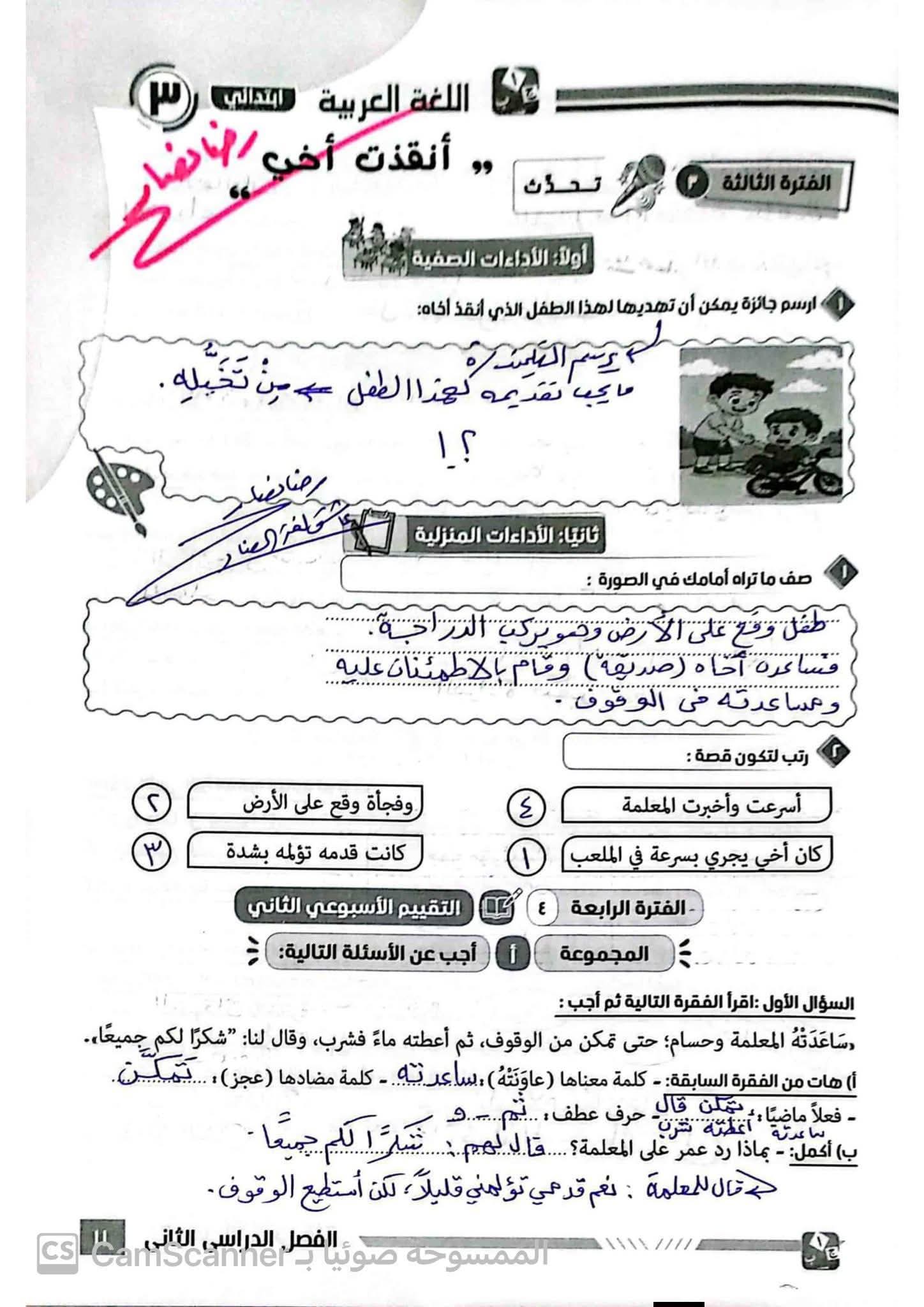 1000934675 1000934675