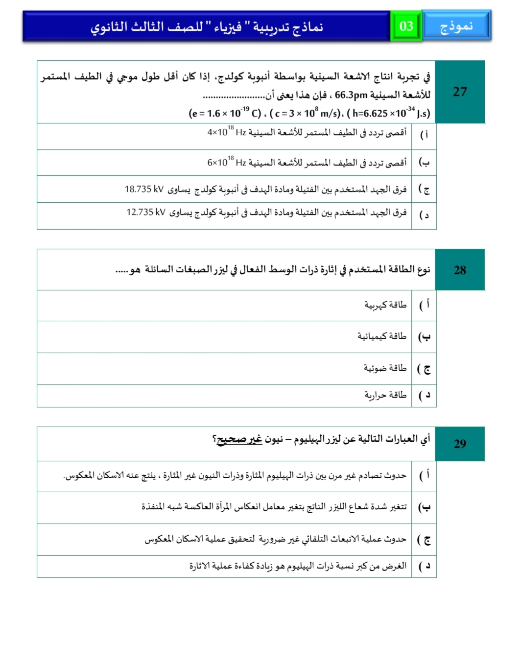 1000934761 1000934761