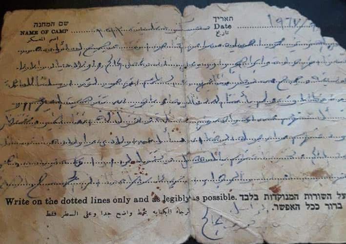 رسائل أسرى 67