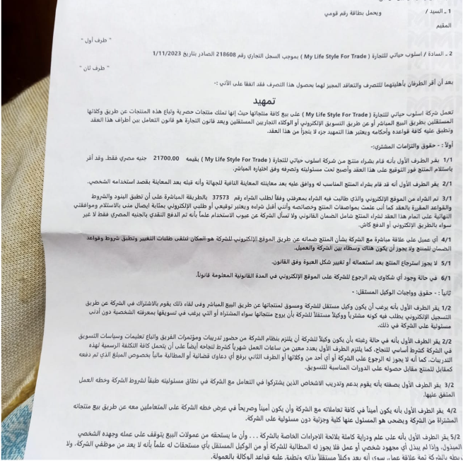اقرار