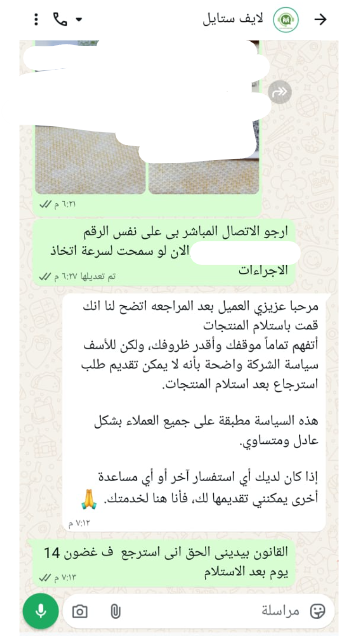شات