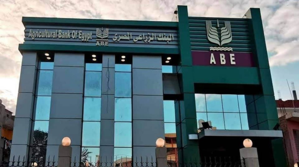 شهادات البنك الزراعي المصري