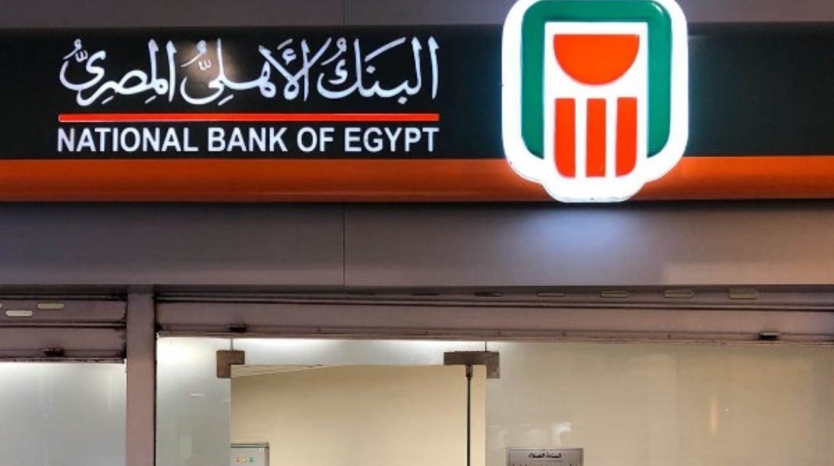 شهادات الاستثمار بالعملة المحلية في البنك الأهلي