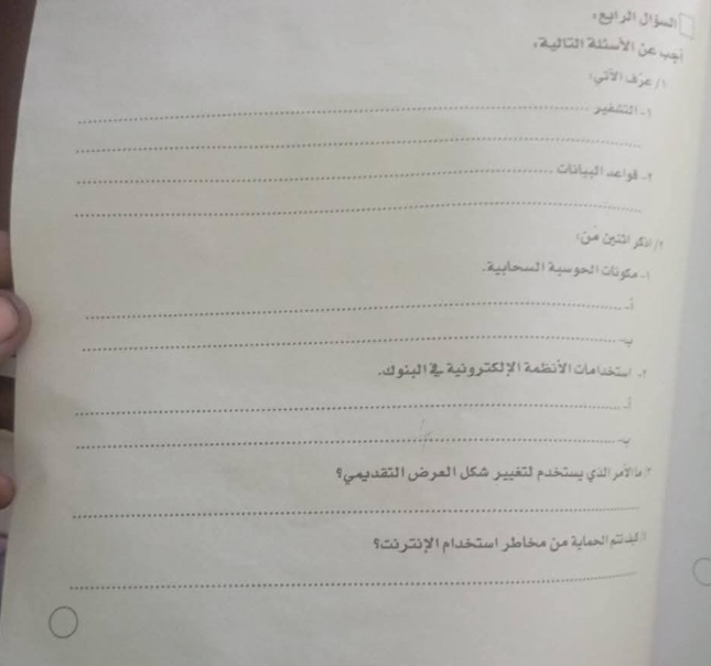 امتحانات تكنولوجيا للصف السادس3