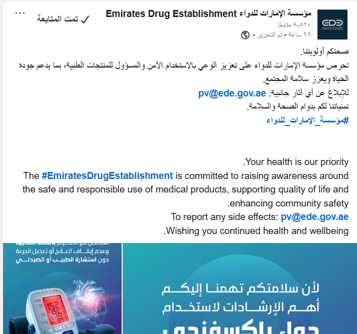 إرشادات حول باكسفتدي