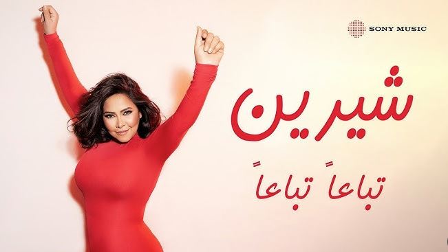 تباعا تباعا