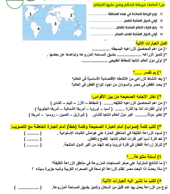 ملخص دراسات تالتة اعدادي4 ملخص دراسات تالتة اعدادي4