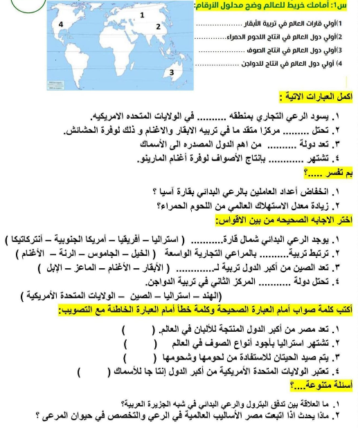 ملخص دراسات تالتة اعدادي5 ملخص دراسات تالتة اعدادي5