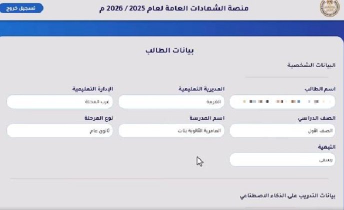 منصة_2828_080220 منصة_2828_080220