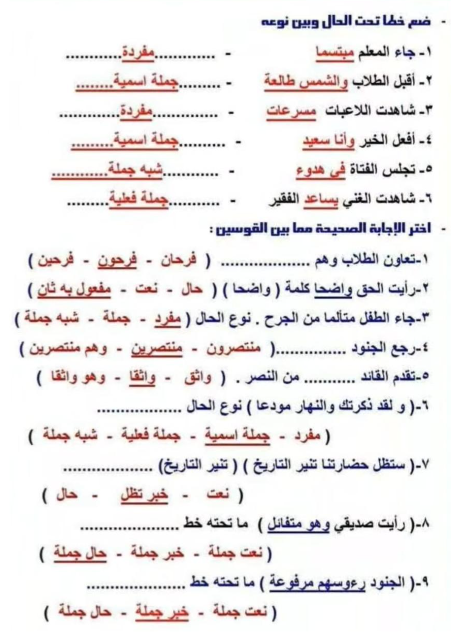 مراجعة نحو للصف الاول الاعدادي1
