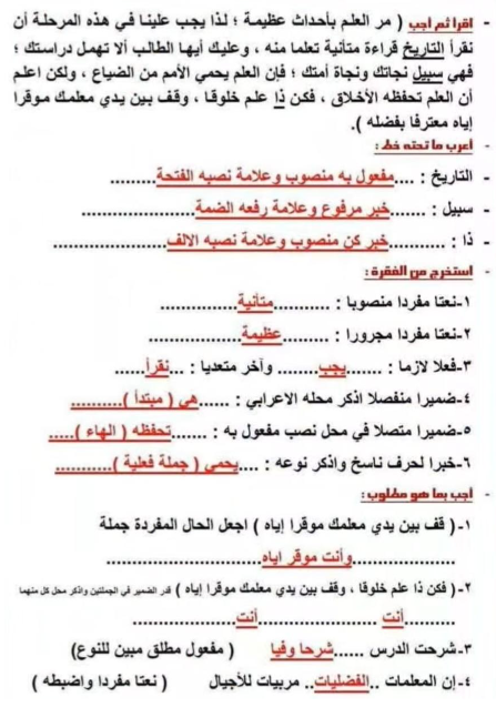 مراجعة نحو للصف الاول الاعدادي2