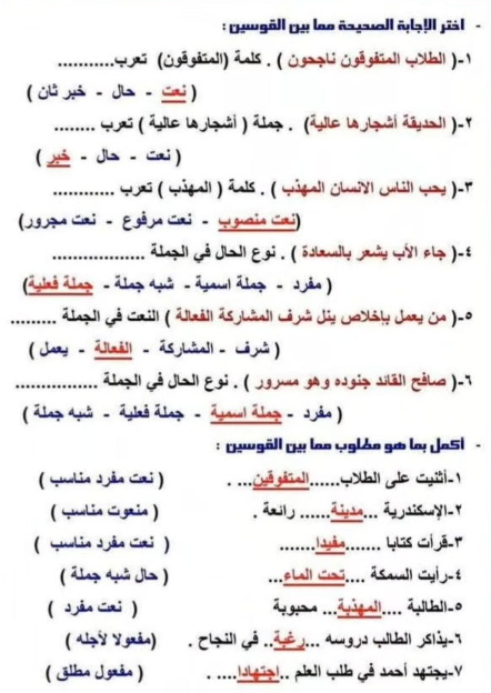 مراجعة نحو للصف الاول الاعدادي3