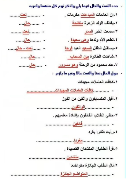 مراجعة نحو للصف الاول الاعدادي4