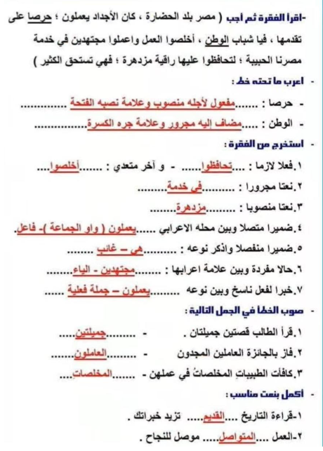 مراجعة نحو للصف الاول الاعدادي5