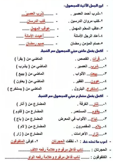 مراجعة نحو للصف الاول الاعدادي6