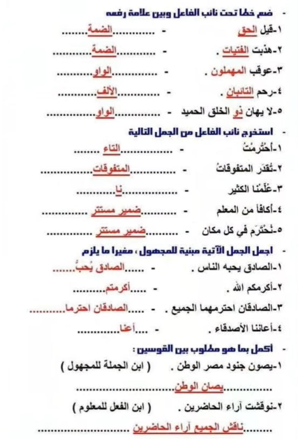 مراجعة نحو للصف الاول الاعدادي7