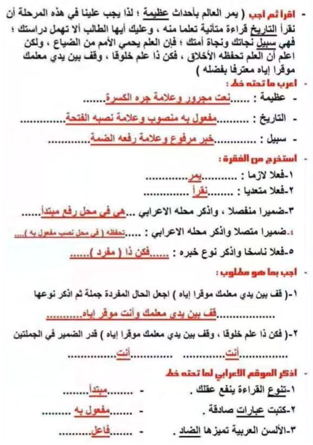 مراجعة نحو للصف الاول الاعدادي