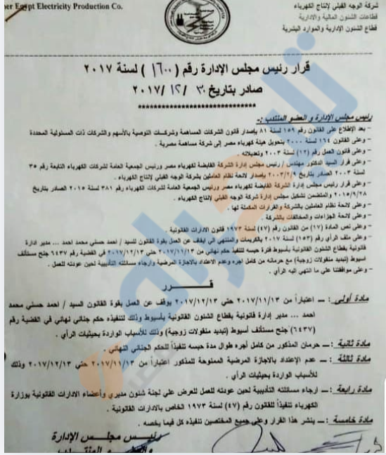 اففبا
