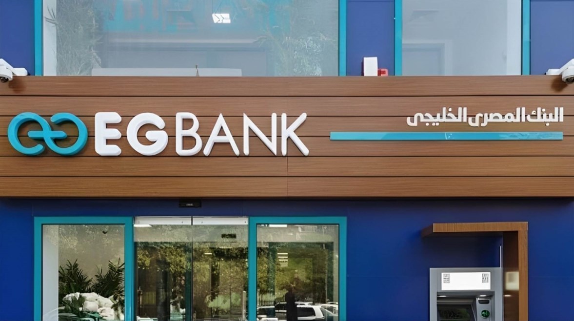شهادات الادخار في البنك المصري الخليجي