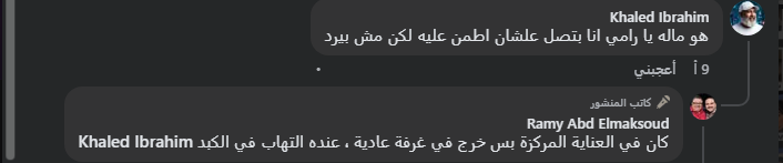التهاب في الكبد