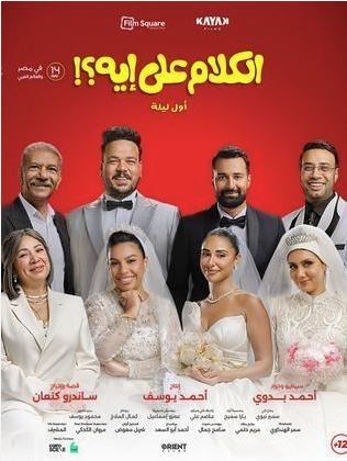 الكلام