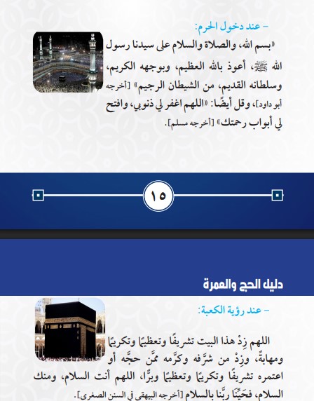 دعاء دعاء