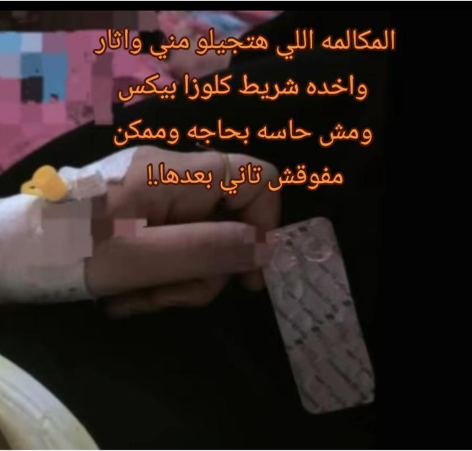 دواء