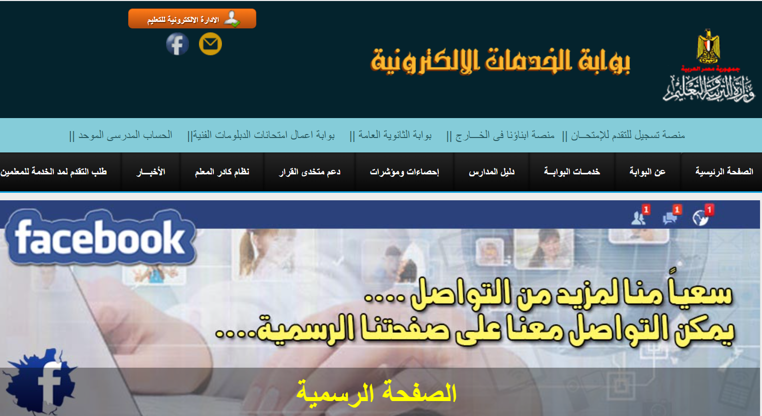 موعد التقديم الإلكتروني لرياض الأطفال والصف الأول 