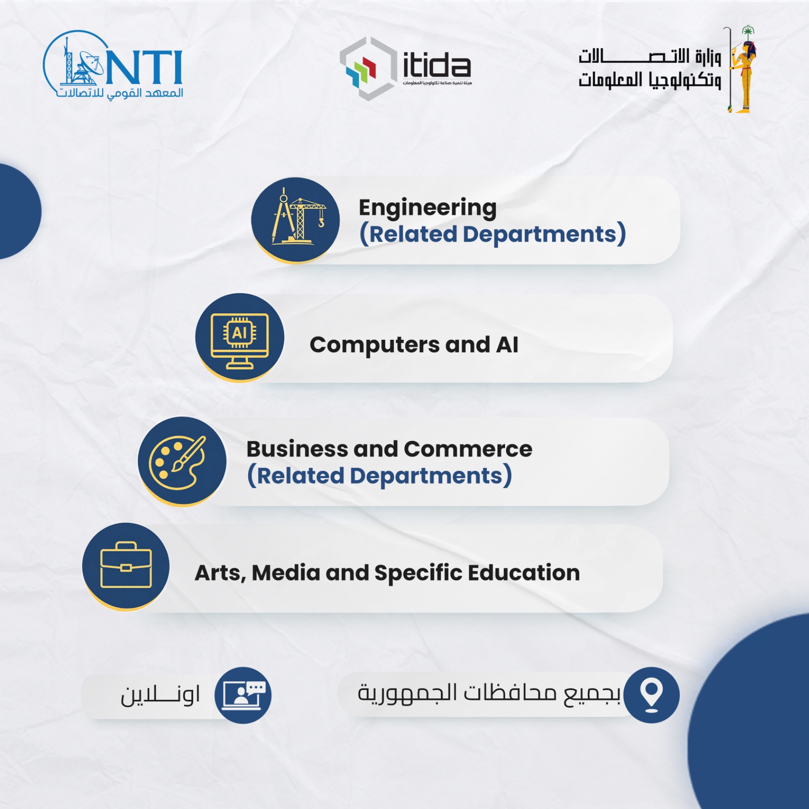 تفاصيل التدريب الصيفي المجاني للطلاب