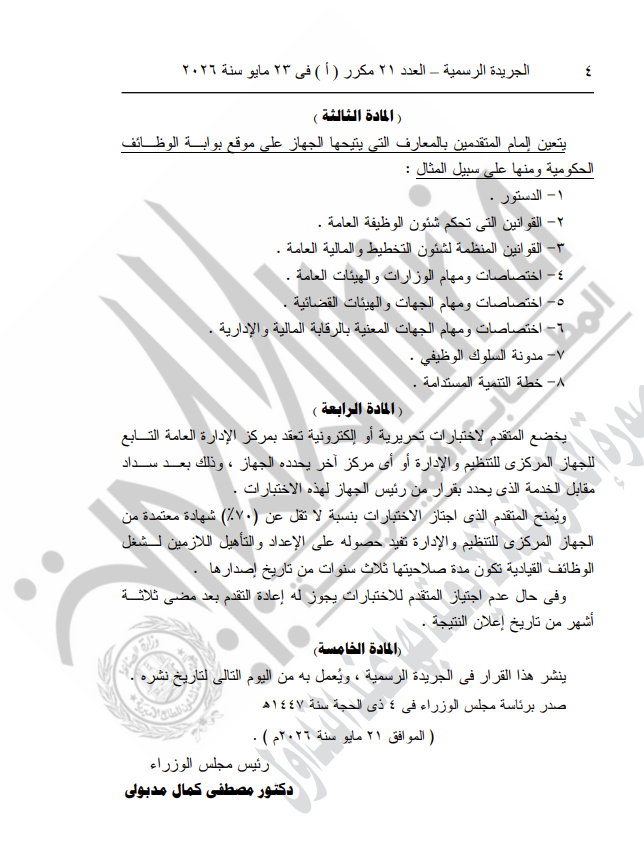 القرار
